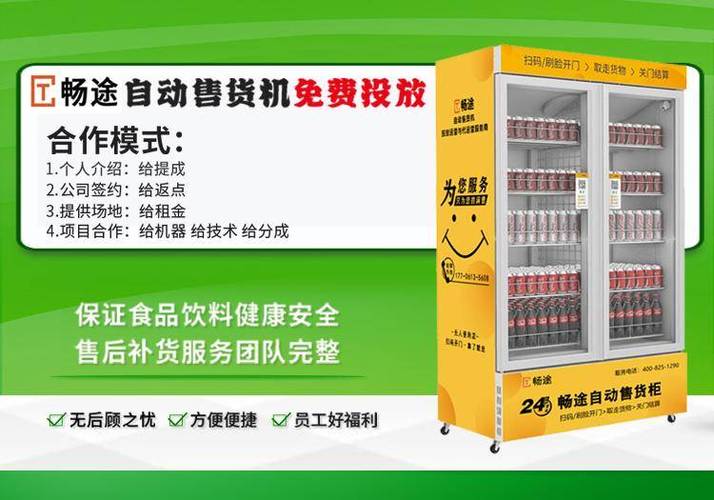 工厂自动售货机投放企业综合评估 电子厂与工业园区员工后勤解决方案